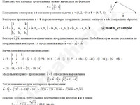 Вычислить площадь треугольника решение пример 6