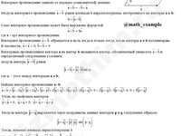 Вычислить площадь параллелограмма решение пример 16