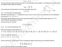 Вычислить площадь треугольника решение пример 19