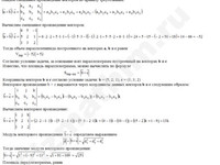 Вычислить высоту параллелепипеда решение пример 21