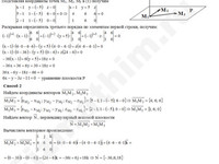 Составить уравнение плоскости решение пример 17