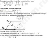 Расстояние от точки до плоскости решение пример 4