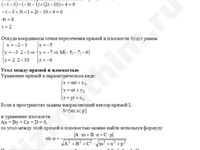 Найдите точку пересечения и угол решение пример 3