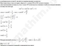 Составить уравнение прямой решение пример 7