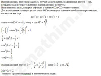 Составить уравнение прямой решение пример 6