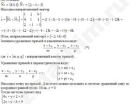 Общие уравнения прямой решение пример 2