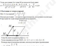 Расстояние от точки до плоскости решение пример 3