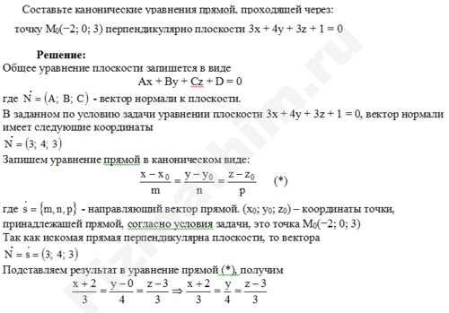 Составить уравнение прямой решение пример 8