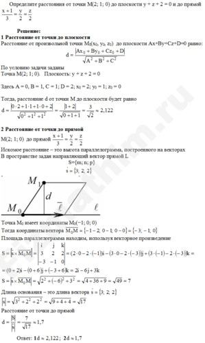 Расстояние от точки до плоскости решение пример 4