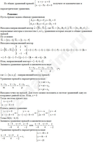 Общие уравнения прямой решение пример 1