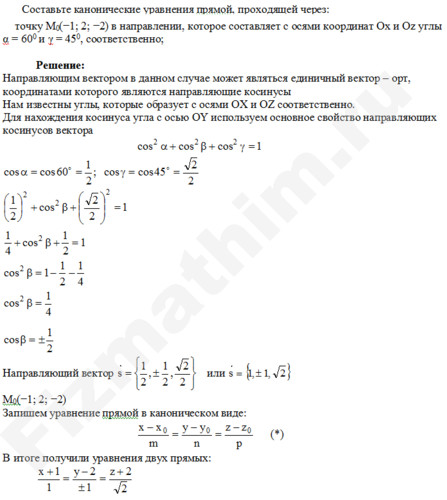 Составить уравнение прямой решение пример 7