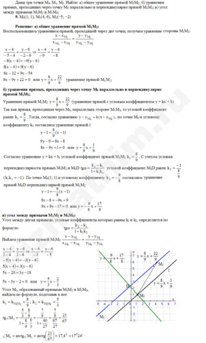 Составить уравнение прямой решение пример 10