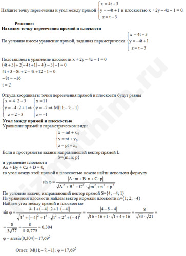 Найдите точку пересечения и угол решение пример 4