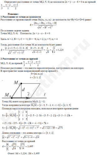 Расстояние от точки до плоскости решение пример 3