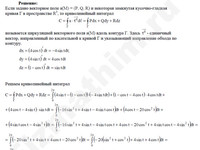 Вычислите циркуляцию векторного поля решение пример 2