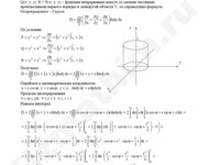 Вычислите поток векторного поля решение пример 5