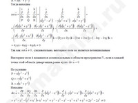 Найти для векторного поля решение пример 1