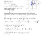 Вычислите поверхностный интеграл решение пример 1