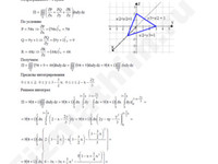 Вычислите поток векторного поля решение пример 4