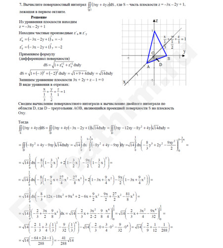 Вычислите поверхностный интеграл решение пример 1