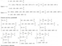 Неопределенный интеграл АЗ – 8.8 - Задание 7