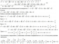 Неопределенный интеграл АЗ – 8.6 - Задание 6