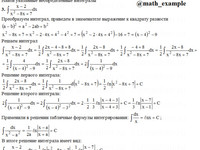 Неопределенный интеграл АЗ – 8.3 - Задание 3