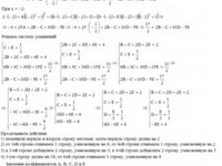 Неопределенный интеграл АЗ – 8.6 - Задание 7
