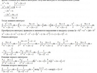 Неопределенный интеграл АЗ – 8.3 - Задание 4