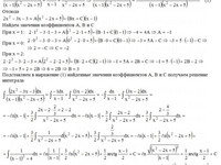Неопределенный интеграл АЗ – 8.6 - Задание 5