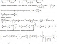 Неопределенный интеграл АЗ – 8.1 - Задание 10