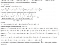 Неопределенный интеграл АЗ – 8.6 - Задание 4