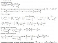Неопределенный интеграл СРС АЗ – 8.3 - Задание 3(а)