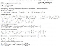 Неопределенный интеграл СРС АЗ – 8.3 - Задание 2(а)