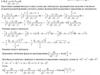 Неопределенный интеграл СРС АЗ – 8.3 - Задание 2(б)