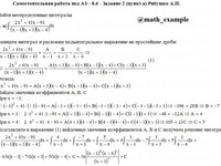Неопределенный интеграл СРС АЗ – 8.6 - Задание 2(а)