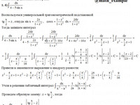 Неопределенный интеграл СРС АЗ – 8.8 - Задание 1(б)
