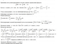 Неопределенный интеграл СРС АЗ – 8.5 - Задание 1-в