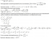 Неопределенный интеграл СРС АЗ – 8.7 - Задание 2(б)