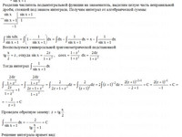 Неопределенный интеграл СРС АЗ – 8.8 - Задание 2(б)
