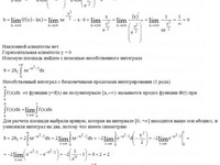 Площадь фигуры АЗ – 9.3 - Задание 7