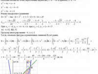 Площадь фигуры АЗ – 9.3 - Задание 2
