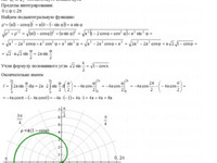 Длина дуги АЗ – 9.4 - Задание 3