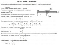 определенные интегралы АЗ – 9.5 Задание 2 Рябушко А.П.
