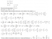 определенные интегралы АЗ – 9.5 Задание 7 Рябушко А.П.