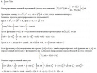 Определенный интеграл АЗ – 9.2 - Задание 3