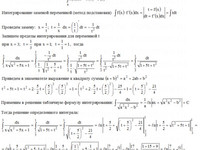 Определенный интеграл АЗ – 9.1 - Задание 9
