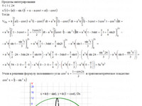 объем тела АЗ – 9.4 - Задание 7