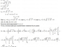 Площадь фигуры АЗ – 9.3 - Задание 4