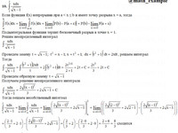 Определенный интеграл АЗ – 9.2 - Задание 10